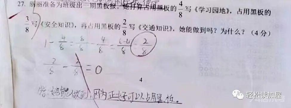 数学成绩不高与不会阅读有关？