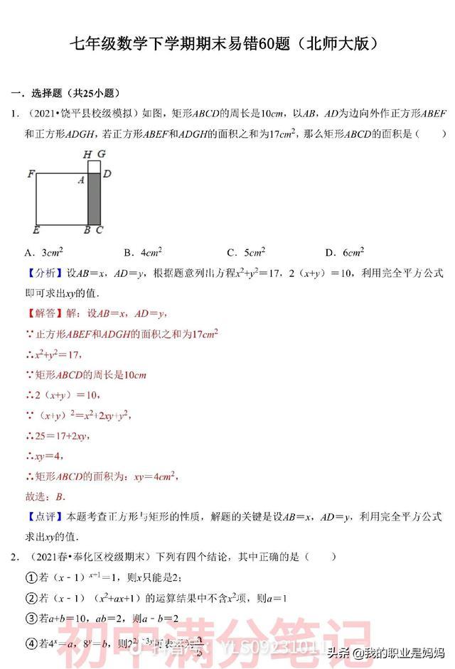 5大学科，10点学习方法：数学：1、没有人能教会你数学，数学一定