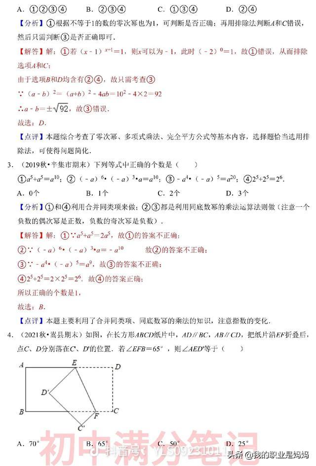 5大学科，10点学习方法：数学：1、没有人能教会你数学，数学一定