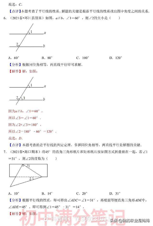 5大学科，10点学习方法：数学：1、没有人能教会你数学，数学一定