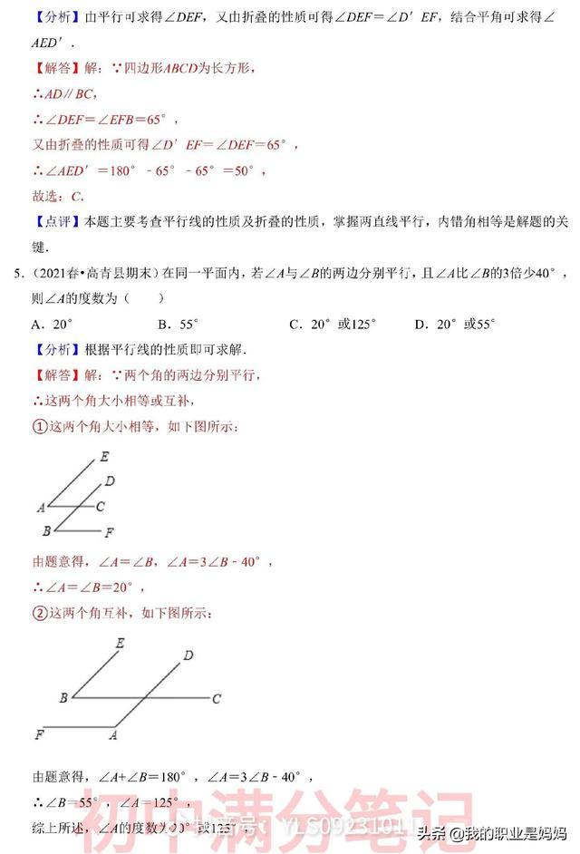 5大学科，10点学习方法：数学：1、没有人能教会你数学，数学一定