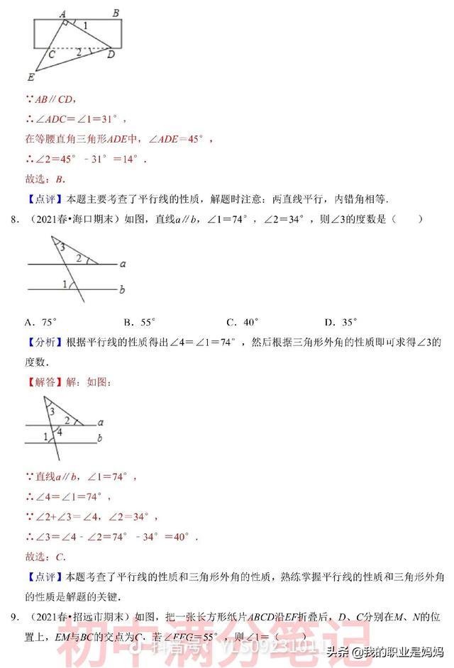 5大学科，10点学习方法：数学：1、没有人能教会你数学，数学一定