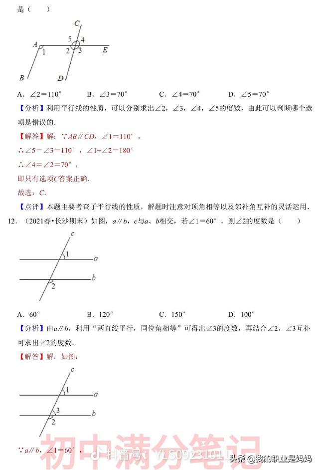 5大学科，10点学习方法：数学：1、没有人能教会你数学，数学一定