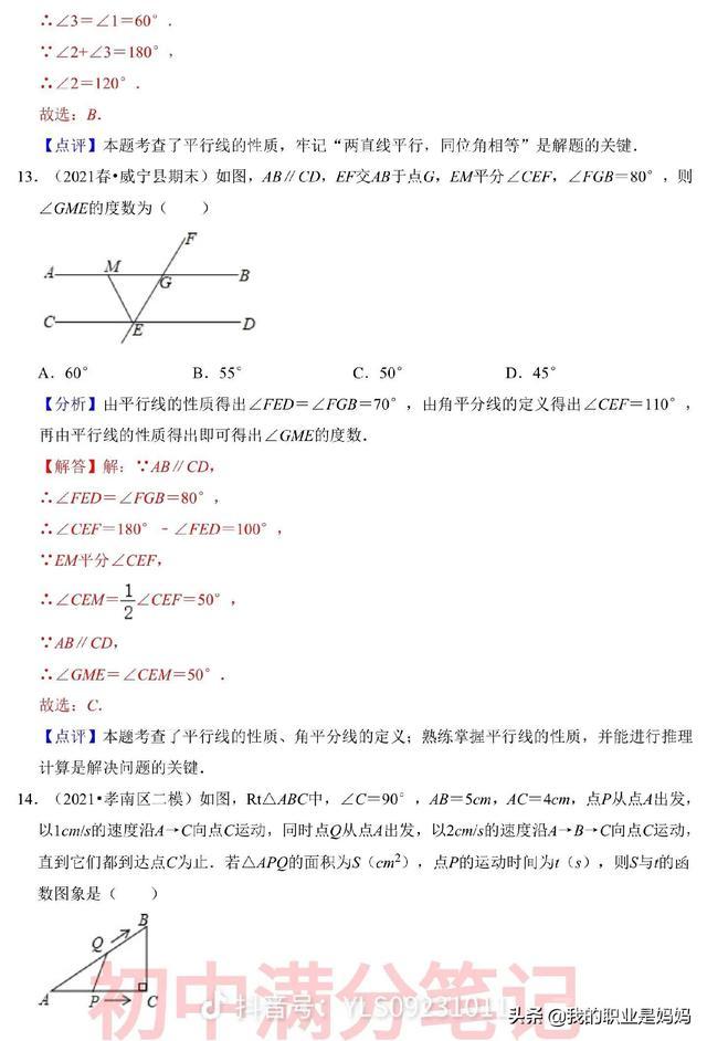 5大学科，10点学习方法：数学：1、没有人能教会你数学，数学一定