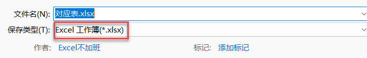 你会跨工作簿VLOOKUP吗？