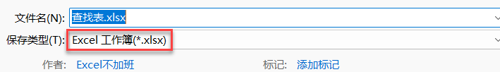 你会跨工作簿VLOOKUP吗？