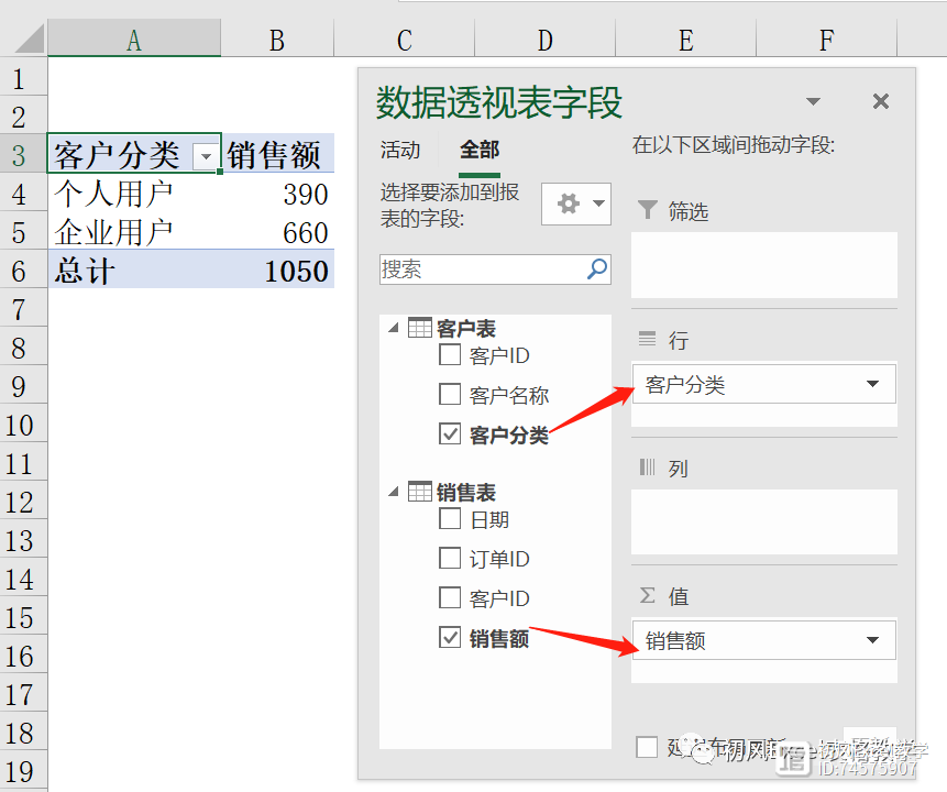 多个工作表创建数据透视表，别再用VLOOKUP了，原来“关系”这么强大！