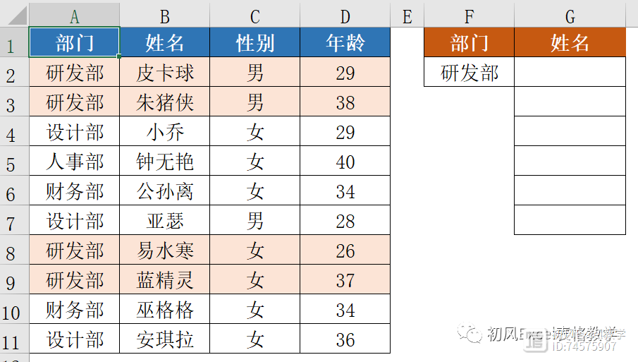 查找多个匹配值，这两个方法简单又好用