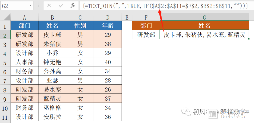 查找多个匹配值，这两个方法简单又好用