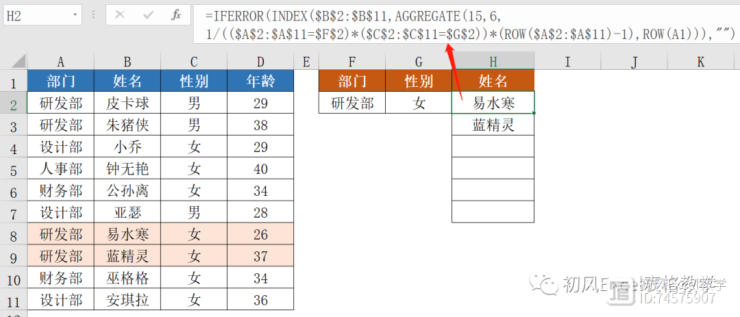 查找多个匹配值，这两个方法简单又好用