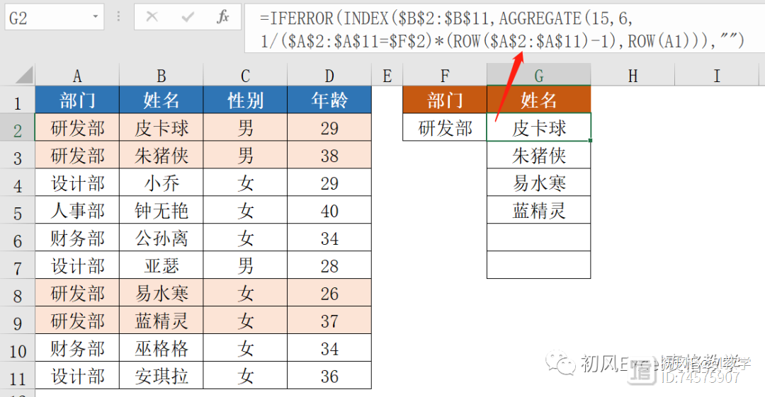 查找多个匹配值，这两个方法简单又好用