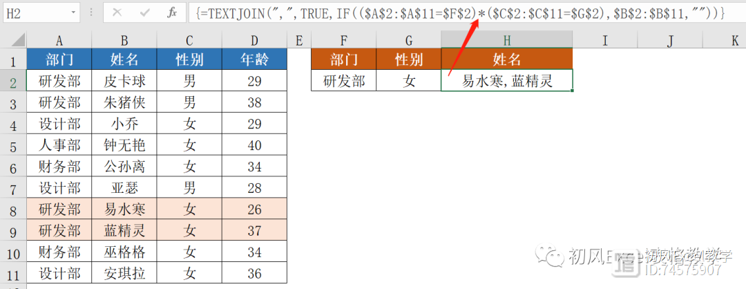 查找多个匹配值，这两个方法简单又好用