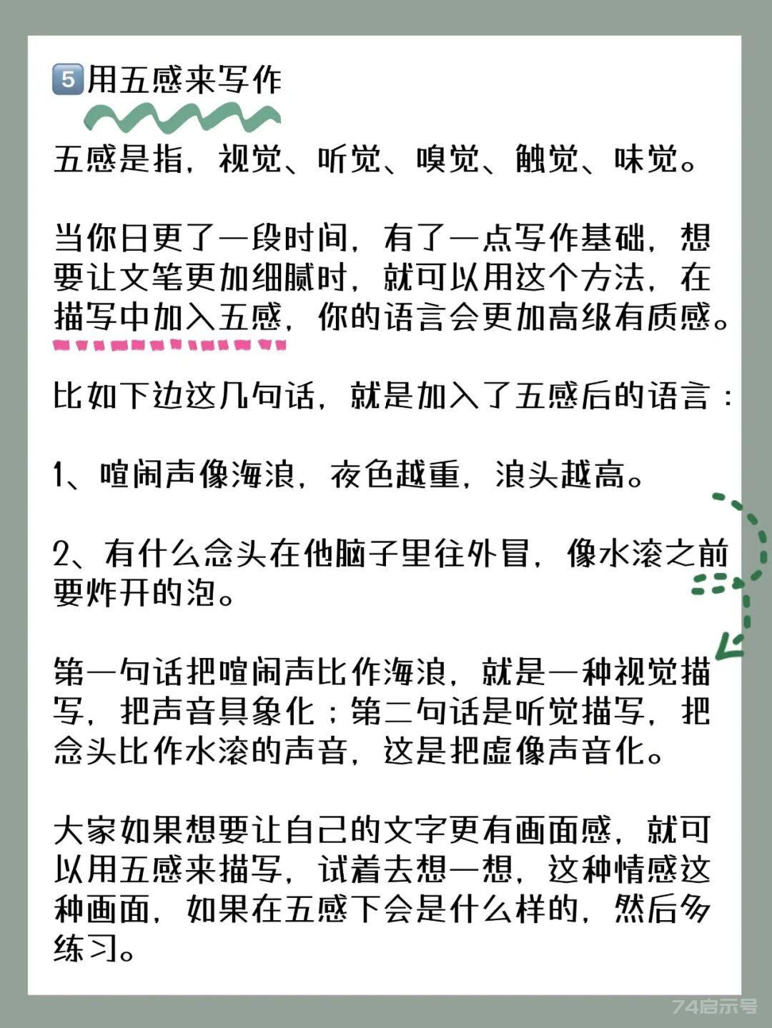 提升小说文笔，建议你疯狂去做这件事