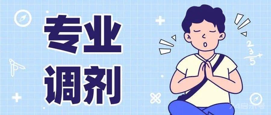 全省第15名620分高考生被北大退档：孩子，给自己留条退路！