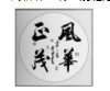 2022年山西省孝义市九年级上学期期末考试语文试题（有答案）