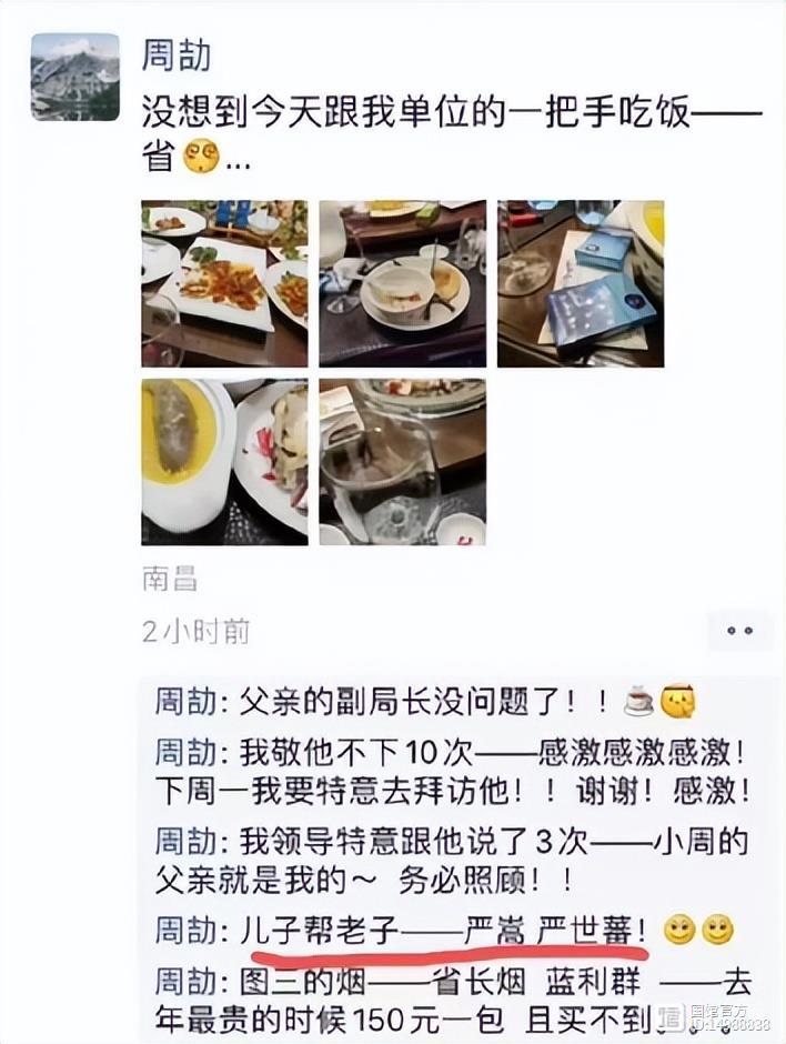 二舅刚治好我的精神内耗，又被朋友圈炫富的二代打回原形