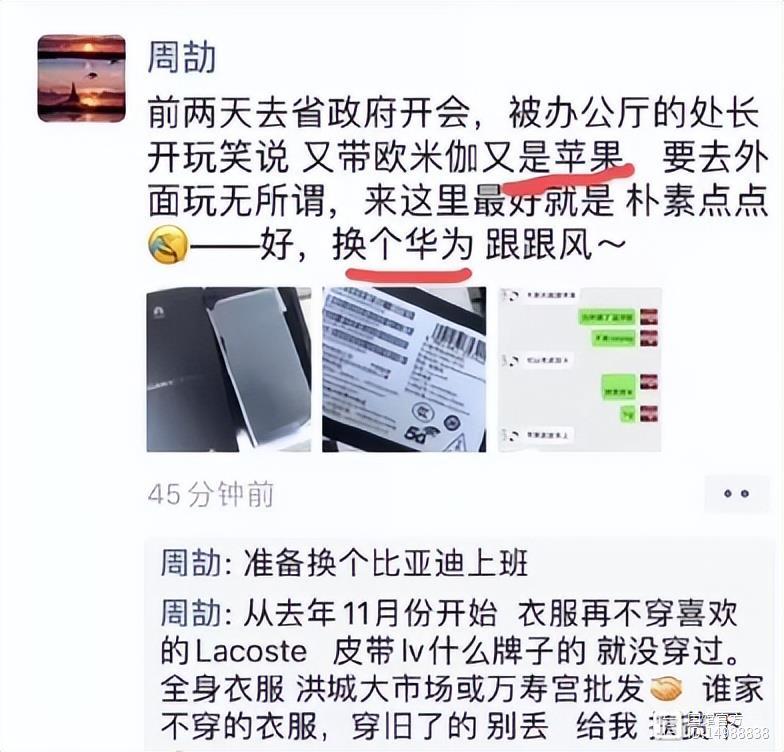 二舅刚治好我的精神内耗，又被朋友圈炫富的二代打回原形