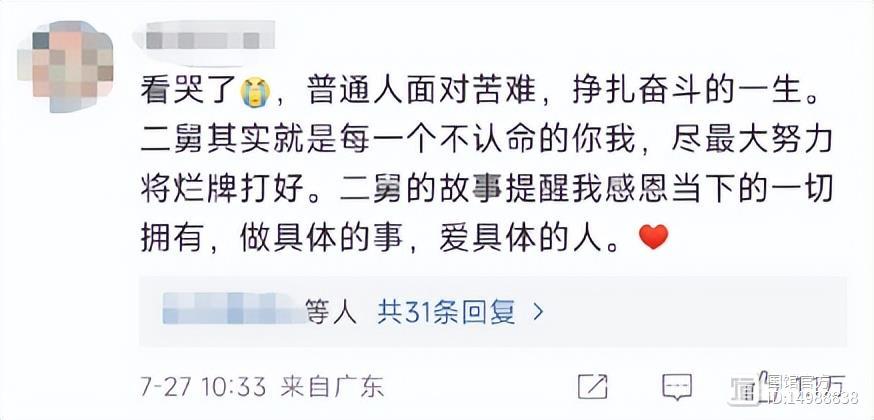 二舅刚治好我的精神内耗，又被朋友圈炫富的二代打回原形