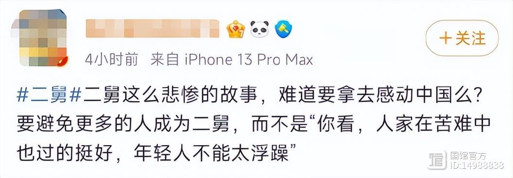 二舅刚治好我的精神内耗，又被朋友圈炫富的二代打回原形