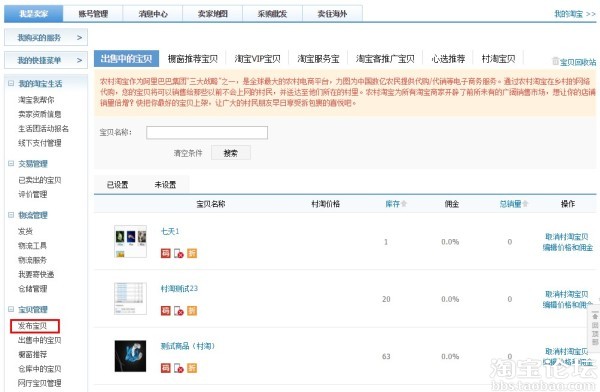 淘宝10.11事变7000人围攻淘宝商城_淘宝商城_淘宝特卖网_爱淘宝特卖商城_天猫天天特价首页