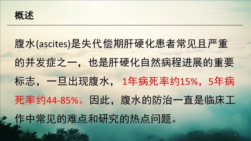 湿疹最佳治疗土方法_治疗口臭的最佳方法_肝硬化最佳治疗方法