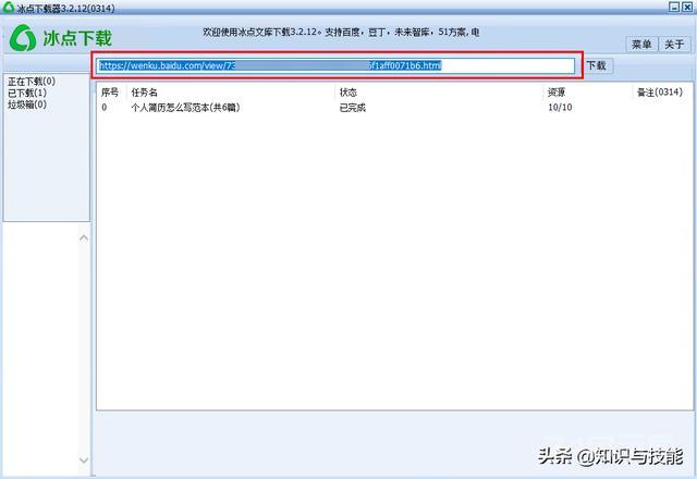 付费文档怎么下载？教你5种方法，任意下载全网资源