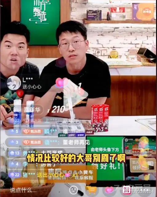 校园贷鼻祖“趣分期”改行卖菜！“硬蹭”新东方热度，被董宇辉拉黑……