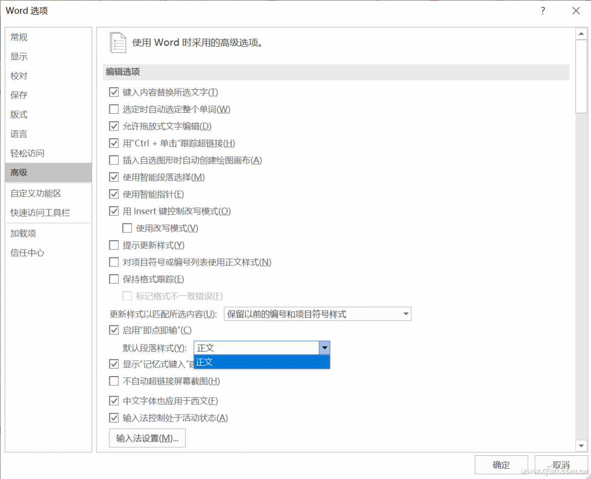 办公小技巧：Word文字输入的几个新玩法