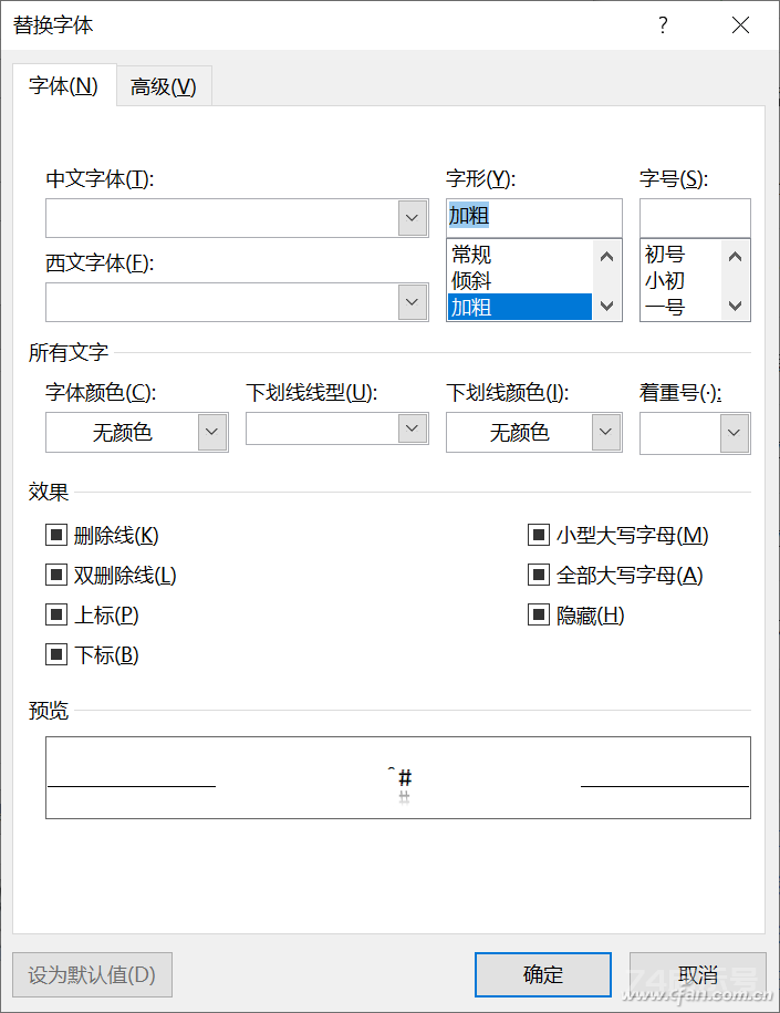 办公小技巧：Word文字输入的几个新玩法