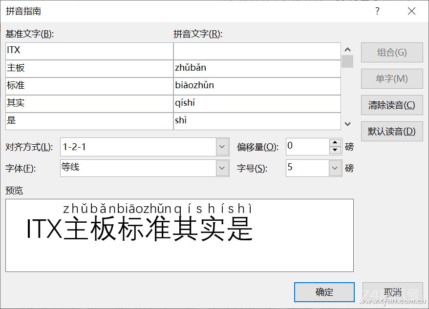 办公小技巧：Word文字输入的几个新玩法