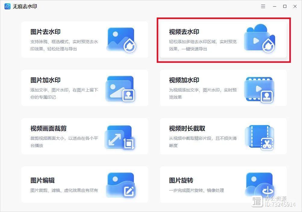 视频去水印软件哪个好用？千万别错过这款神器，用过的都点赞！