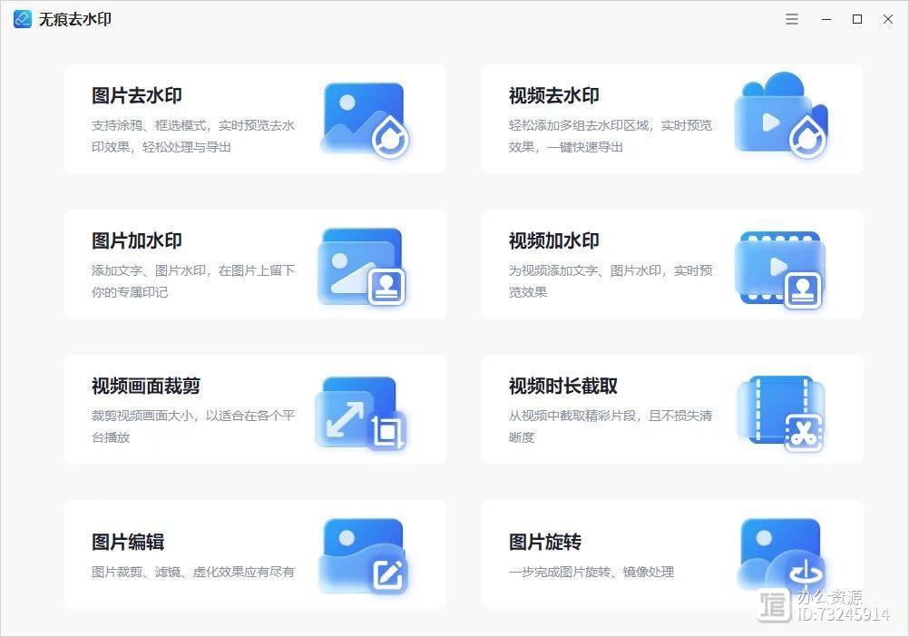 视频去水印软件哪个好用？千万别错过这款神器，用过的都点赞！