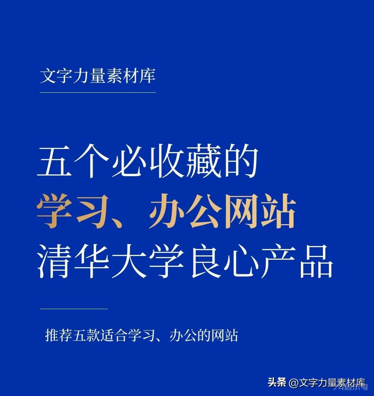 推荐五个人工智能宝藏网站，清华大学良心产品 1.九歌