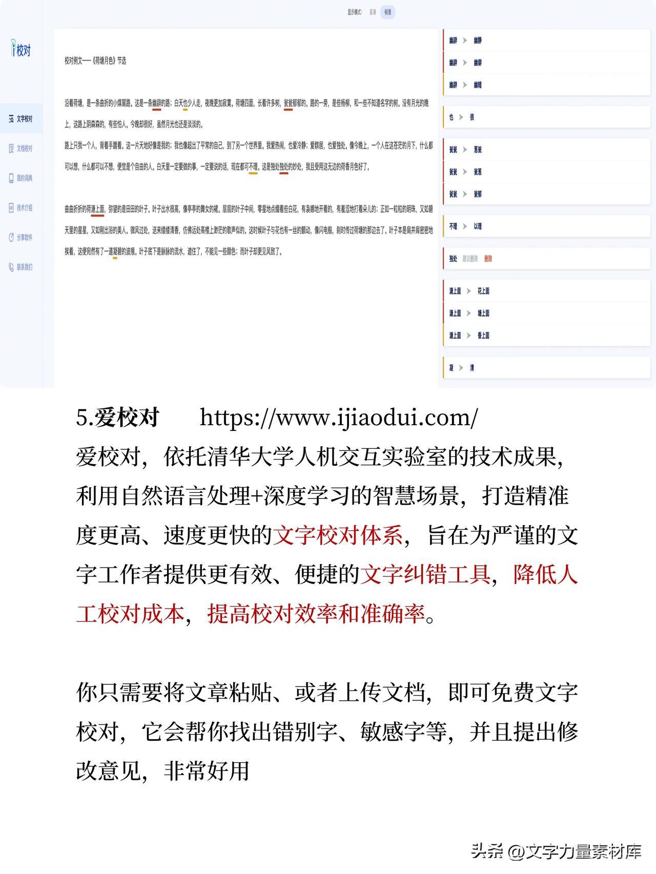 推荐五个人工智能宝藏网站，清华大学良心产品 1.九歌