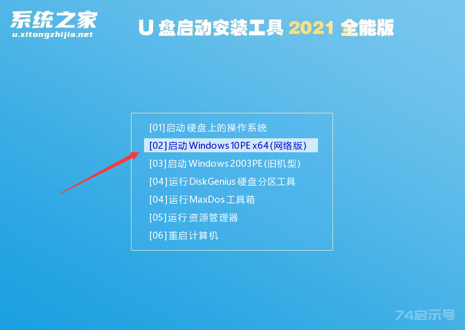 台式机怎么重装电脑系统？台式机重装系统图文详细教程