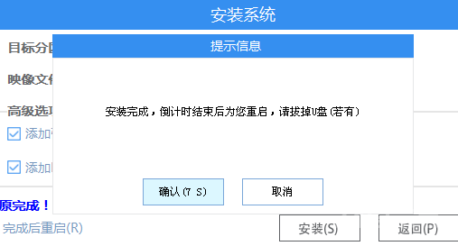 台式机怎么重装电脑系统？台式机重装系统图文详细教程