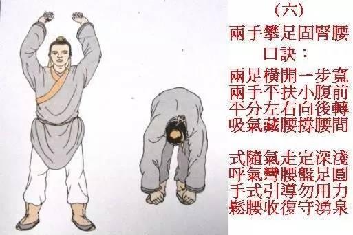 八段锦（完整版） 动作要领图解