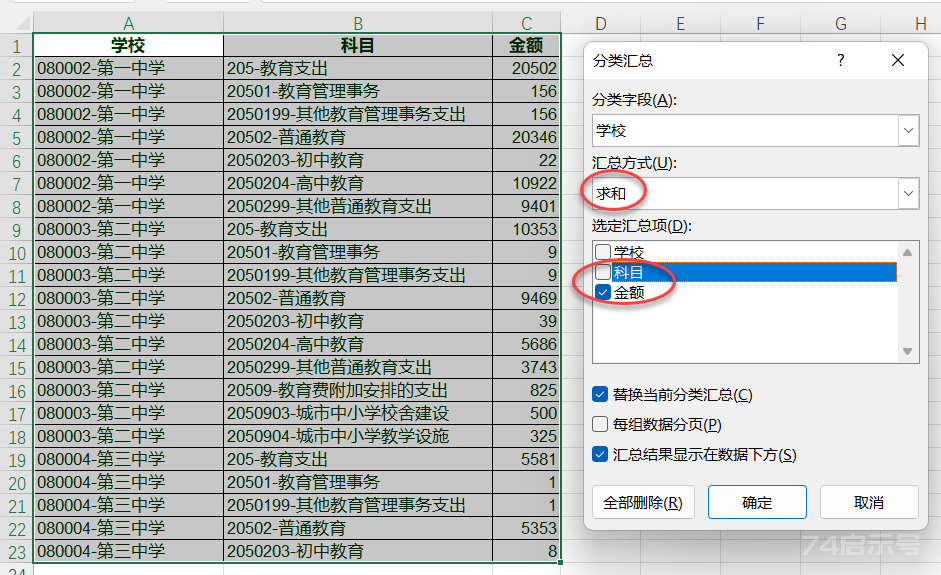 又挖掘出一个分类汇总超好用的用法，再也不用写一堆SUM、COUNTA了！