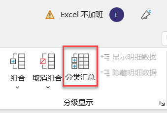 又挖掘出一个分类汇总超好用的用法，再也不用写一堆SUM、COUNTA了！