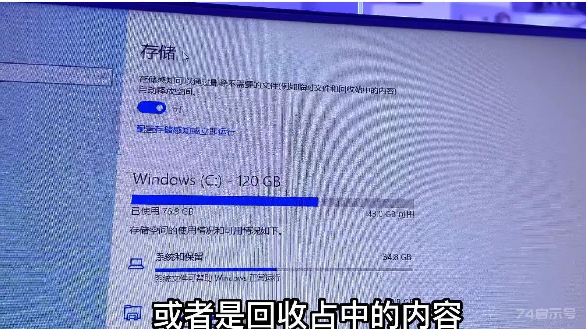 电脑C盘爆满变红怎么办？教你用正确方法，一次清理几十G垃圾就在刚