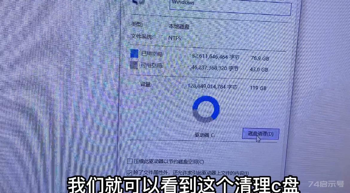 电脑C盘爆满变红怎么办？教你用正确方法，一次清理几十G垃圾就在刚