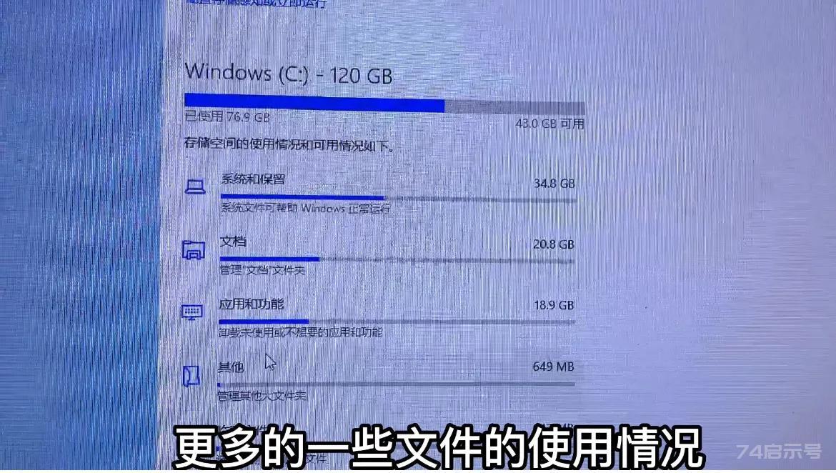 电脑C盘爆满变红怎么办？教你用正确方法，一次清理几十G垃圾就在刚