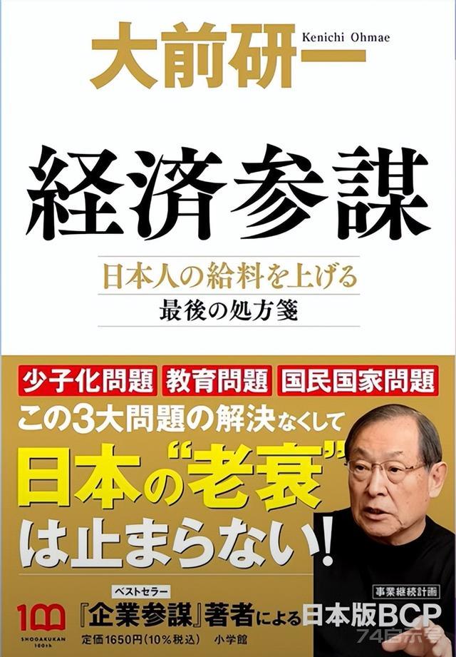 都说日本人长寿却不知为什么，终于等到学界大佬来揭秘底层原因了