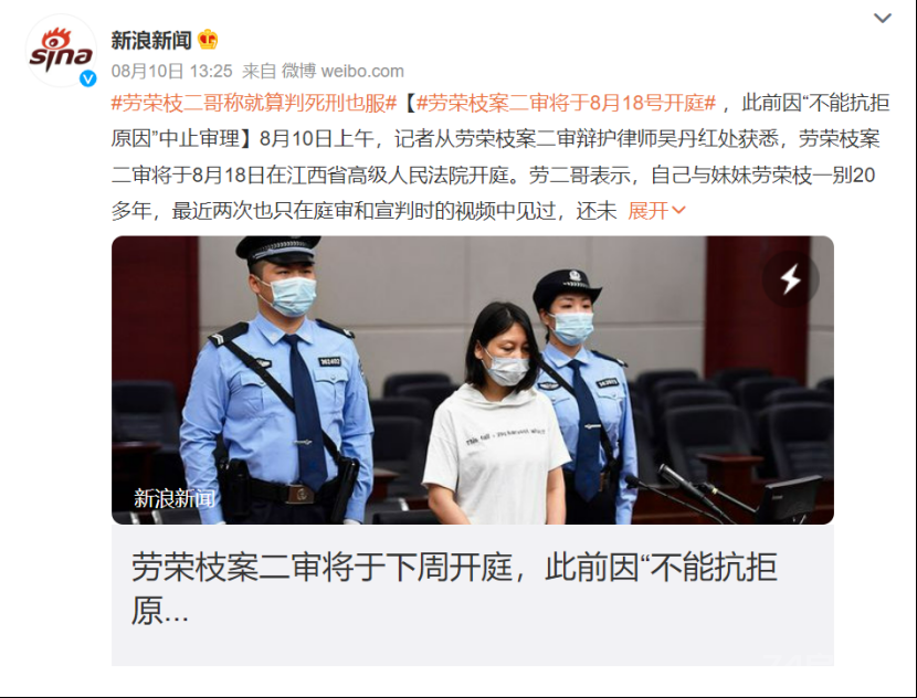 连杀7人却说“只懂感恩”，劳荣枝的恶人逻辑，终于装不下去了