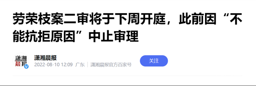 连杀7人却说“只懂感恩”，劳荣枝的恶人逻辑，终于装不下去了