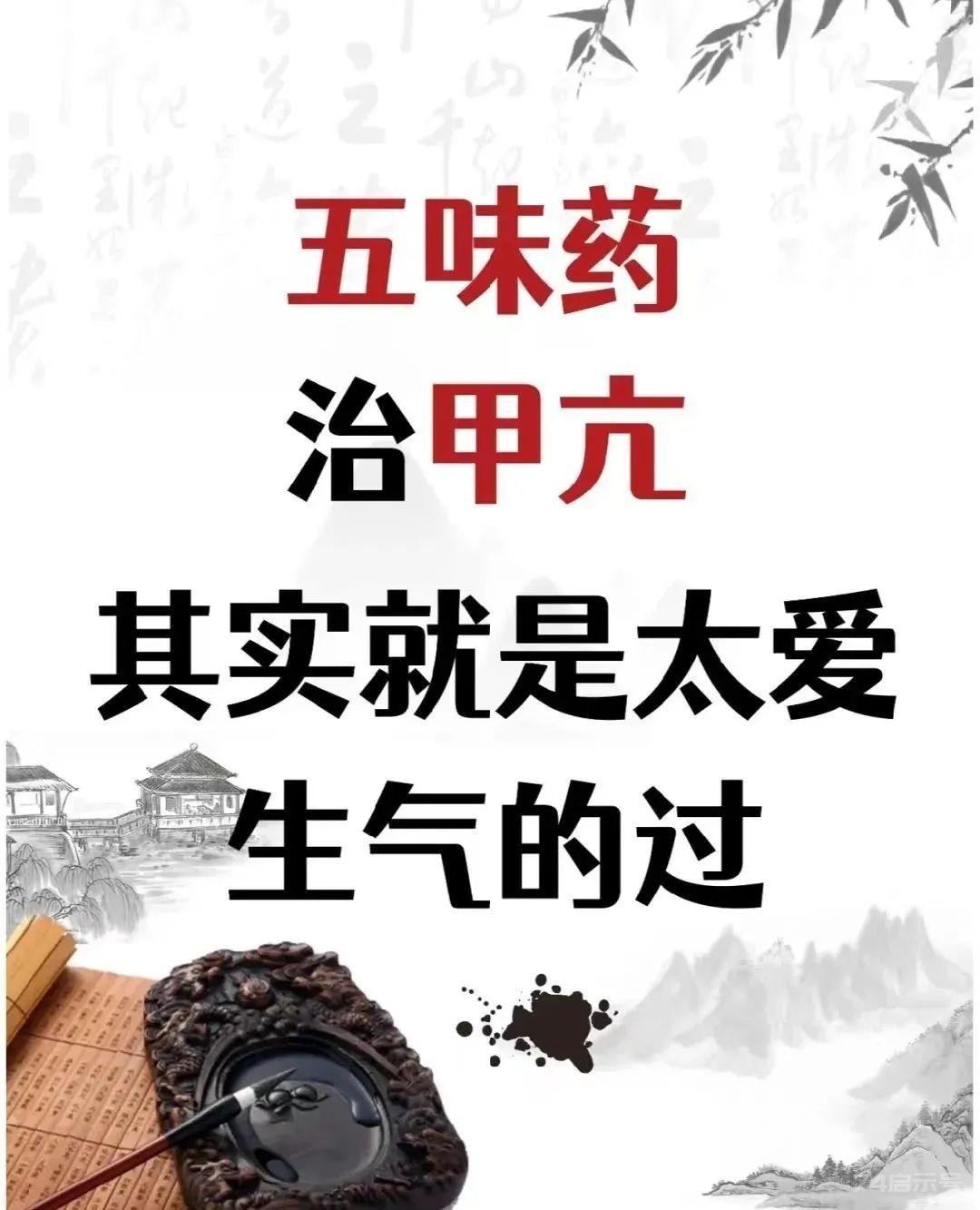 “气”出来的甲亢，咱老百姓有验方