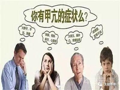 “气”出来的甲亢，咱老百姓有验方