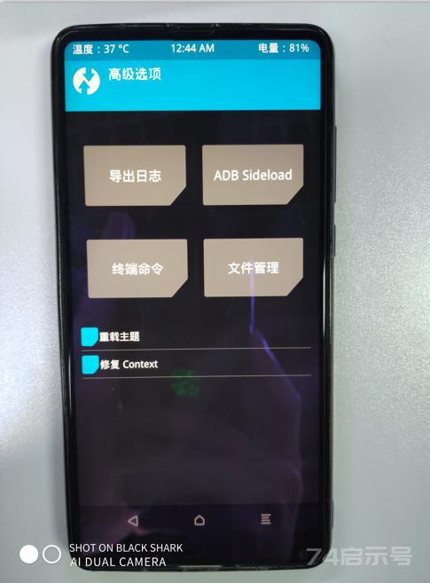 【TWRP】使用adb sideload线刷ROM的方法