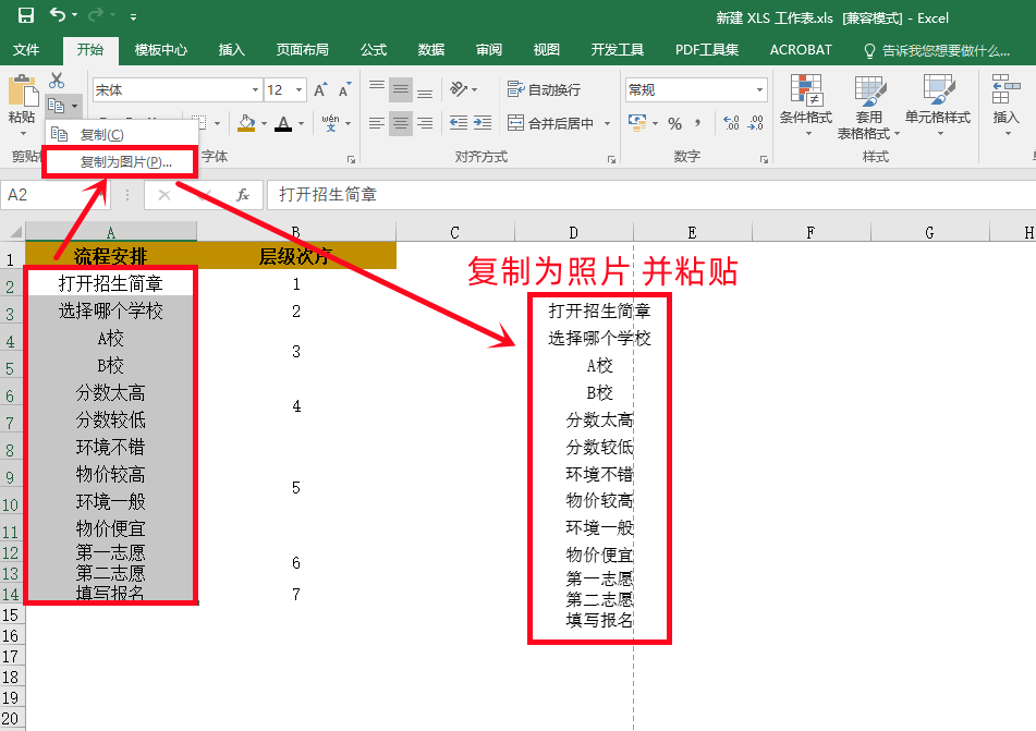 用Excel做“流程图”竟然这么方便，光速提高效率，用起来太爽了