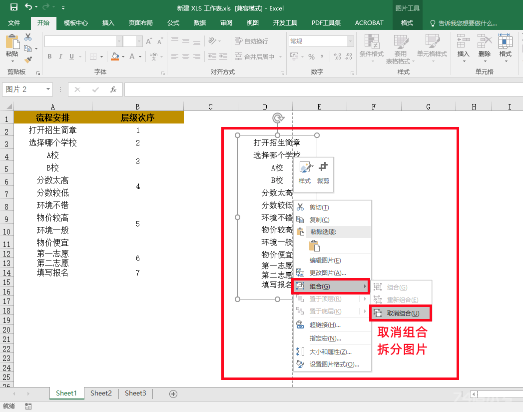 用Excel做“流程图”竟然这么方便，光速提高效率，用起来太爽了